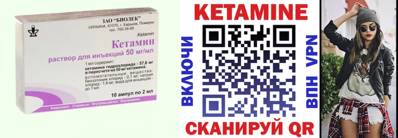 Кетамин ketamine  хочу   Плёс 