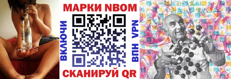 Марки N-bome 1,5мг  Плёс 